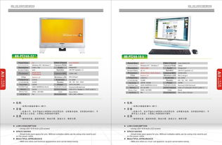 義烏慧康電子科技 液晶顯示器、電視與電腦電視一體機(jī)產(chǎn)品全解析